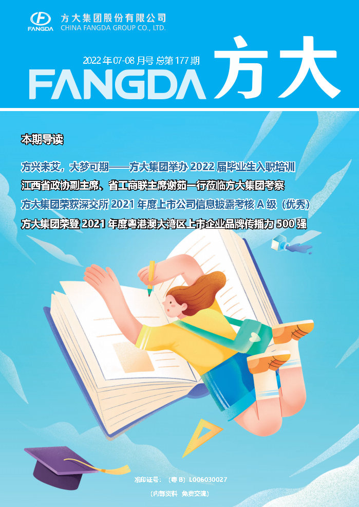 总第177期