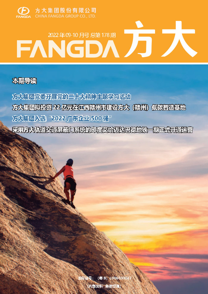 总第178期