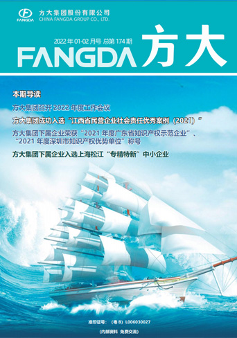 总第174期