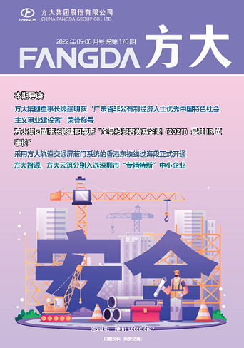 总第176期