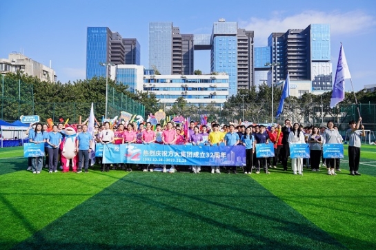 悦动青春 向未来——方大集团举行庆祝公司成立32周年员工趣味运动会