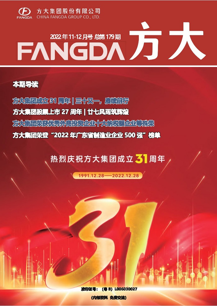  总第179期