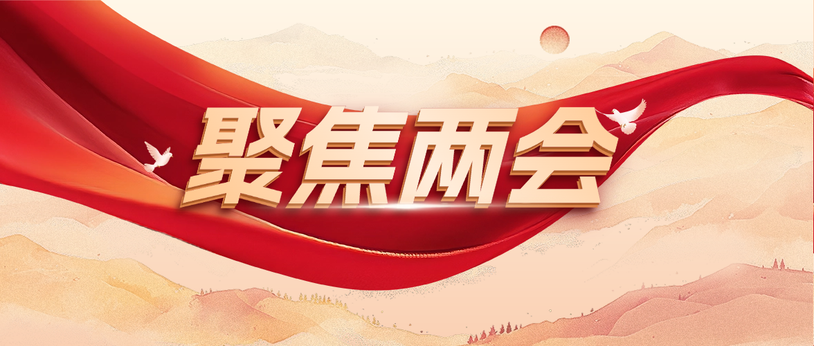 20余家主流媒体广泛关注，全国人大代表、方大集团董事长熊建明“两会”积极建言献策
